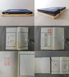 華山印譜
