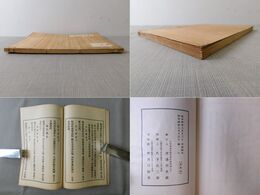梅清処詠史