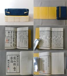 圓山勝会図録 上・下・餘巻揃