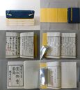 圓山勝会図録 上・下・餘巻揃