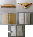 山陽印影