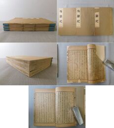 古經略説 「梅瑟記」題箋 3冊