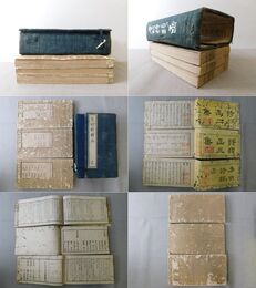 唐明詩類函・詩類函二集・詩類函三集 3冊