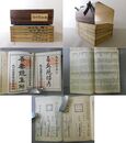 吾妻鏡集解 備考 共5巻