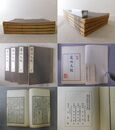 遠湖文髓 春・夏・秋・冬