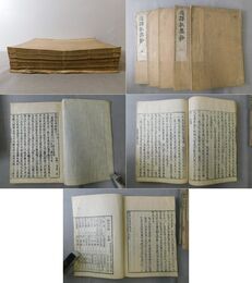 選択私集鈔