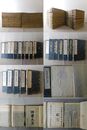 鼇頭新増 四書大全 全22冊