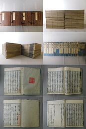 後漢書 60巻30冊