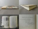 草双紙の世界 江戸の出版文化