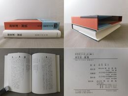 新釈漢文大系 詩人編 2 謝霊運・謝朓