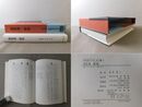 新釈漢文大系 詩人編 2 謝霊運・謝朓