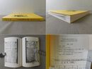 静岡県立中央図書館蔵 『鼎鍥全像按鑑唐鍾馗全伝』