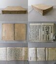 詩筌 5巻2冊揃