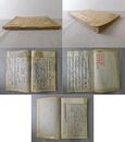 会論 起信論義記 上・中合冊