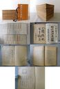 標註訓訳水滸伝 15冊揃