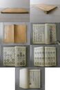 珍銭奇品図録