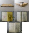 西洋旅案内 外篇 全