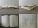 中国古典文学に描かれた厠・井戸・簪 民俗学的視点に基づく考察