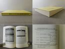 濱田徳海旧蔵 敦煌文書コレクション目録