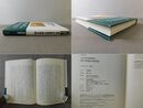唐代の医薬書と敦煌文献 立正大学文学部学術叢書01