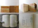 松田寿男著作集 全6巻揃