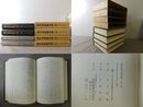 梅花無尽蔵注釈 第一・二・三・索引 第四巻欠
