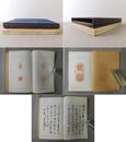 画神堂印譜