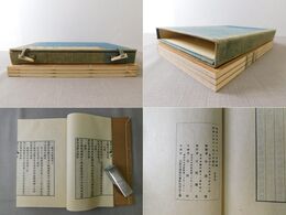 鶚軒詩稿 3巻揃