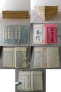 拙堂文集 6巻揃