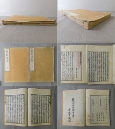 観経述義 上・下