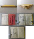 古語拾遺正訓 上・下