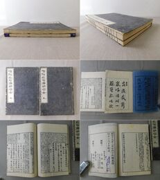 増冠 宏智禅師頌古 乾・坤