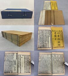 「四書補助附考備旨」1帙8冊揃