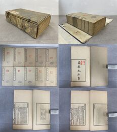 「昌黎先生集」1帙10冊揃