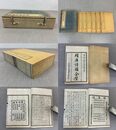 「増廣詩韻全壁」1帙6冊揃