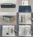 「山帯閣註楚辞」1帙4冊揃