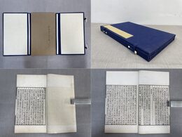 「殷商貞卜文字考」1帙1冊揃