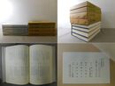 大谷文書集成 壹・貳・参・四 (龍谷大学善本叢書5・10・23・28) 4冊一括