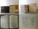 漢語文典叢書 第1・2・4・5・6・別巻 第3巻欠