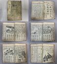 「世話千字文教訓絵抄」1冊全