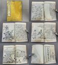 「絵詞要略 誓願寺縁起」1冊全 