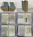 「通俗三国志」51冊50巻揃