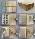 「詳註聊斎志異図詠」2帙12冊揃
