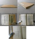 研志堂詩鈔 上・下巻