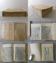 近思録 全14巻4冊
