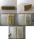 王遵巌文粹 5巻5冊揃