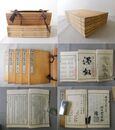 刪補 書言故事大全 12巻5冊揃