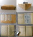 近世名家書畫談 初編・二編・三編 全8冊