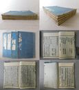 剪灯新話句解 4巻4冊揃