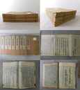 愚禿鈔義要 7巻8冊揃